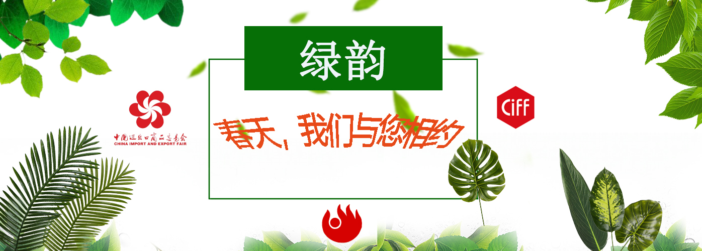 风里雨里，绿韵等你