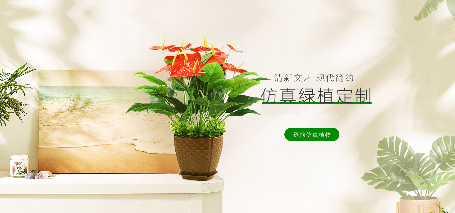 仿真绿植定制